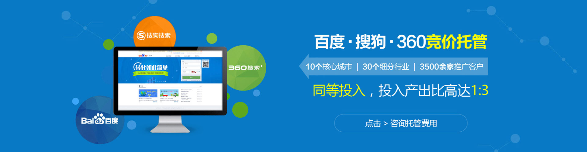 东阳百度如何推广