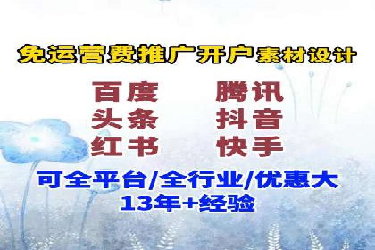 竞价推广开户成本分析：成功案例教你如何投资